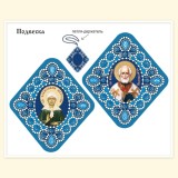 Подвеска
