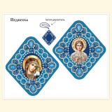 Подвеска