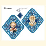 Подвеска