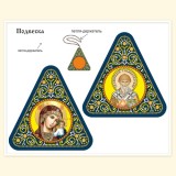 Подвеска