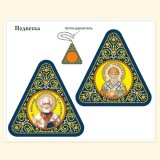 Подвеска