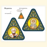 Подвеска