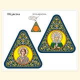 Подвеска
