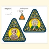 Подвеска