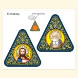 Подвеска
