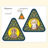Подвеска